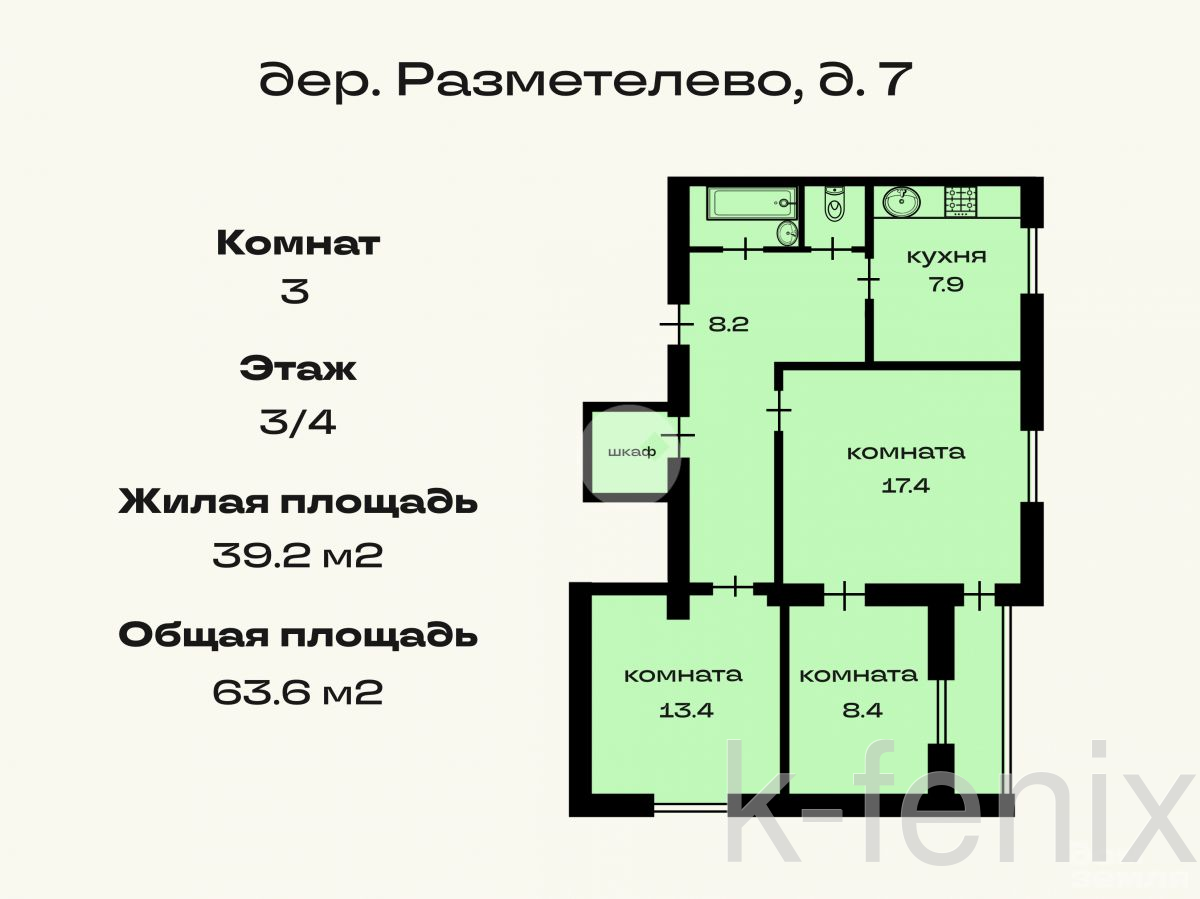 квартира 62 метров